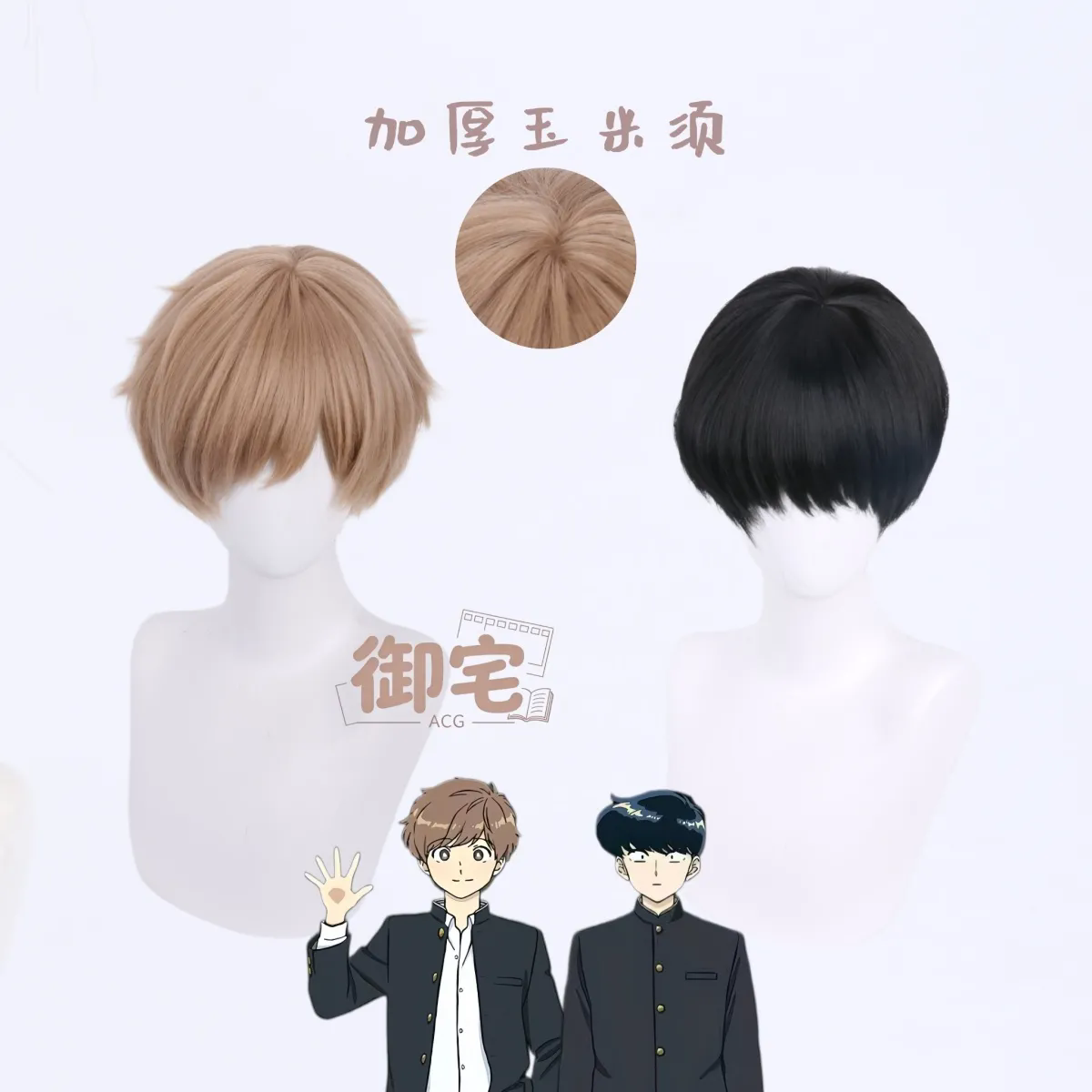 Ganbare! Nakamura-kun!!‌ ‌Naka - đánh giá và giá Synthetic Wigs